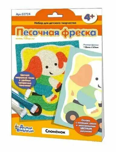 Песочная фреска Слоненок