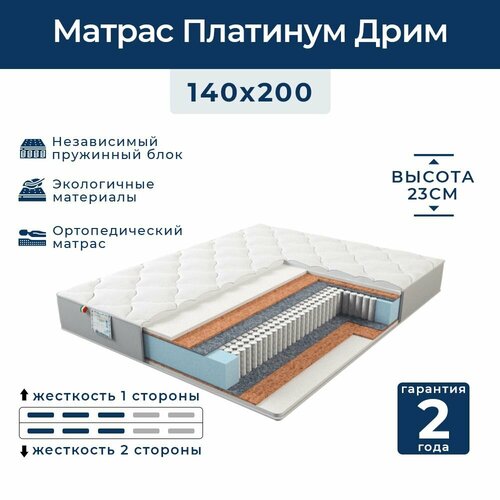 Матрас с независимым пружинным блоком Платинум Дрим 140x200 см, Luxury mattresses