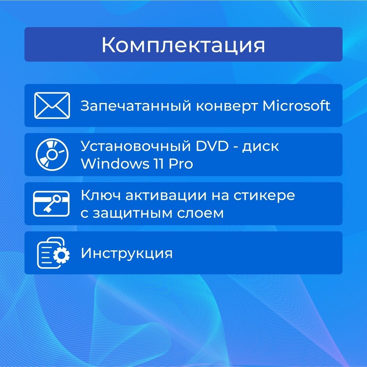 Операционная система Microsoft Windows 11 Pro 64Bit Eng Intl 1pk DSP OEI DVD (fqc-10528) - фото №18