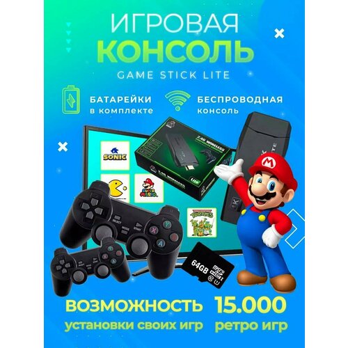 Игровая приставка Game Stick Lite 64 GB 4K 5000 Ретро Игр для телевизора Y3 8-16-32 бит 178000₽