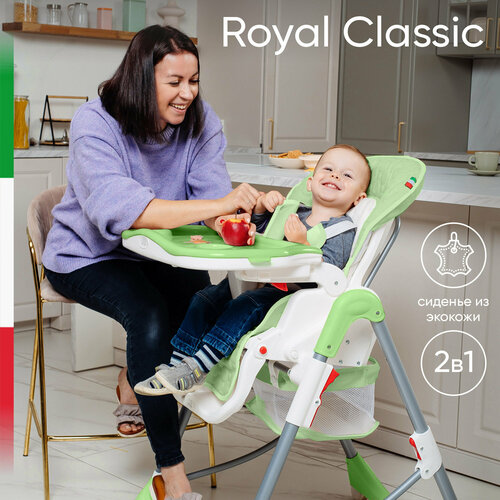 Стульчик для кормления SWEET BABY Royal Classic, mela