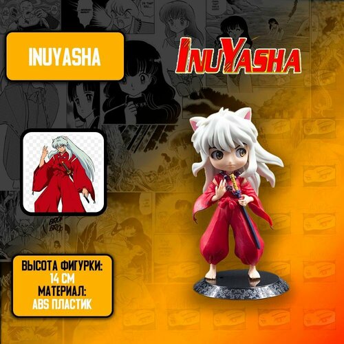 Детализированная коллекционная аниме фигурка - Инуяша из анимэ Инуяша/ InuYasha