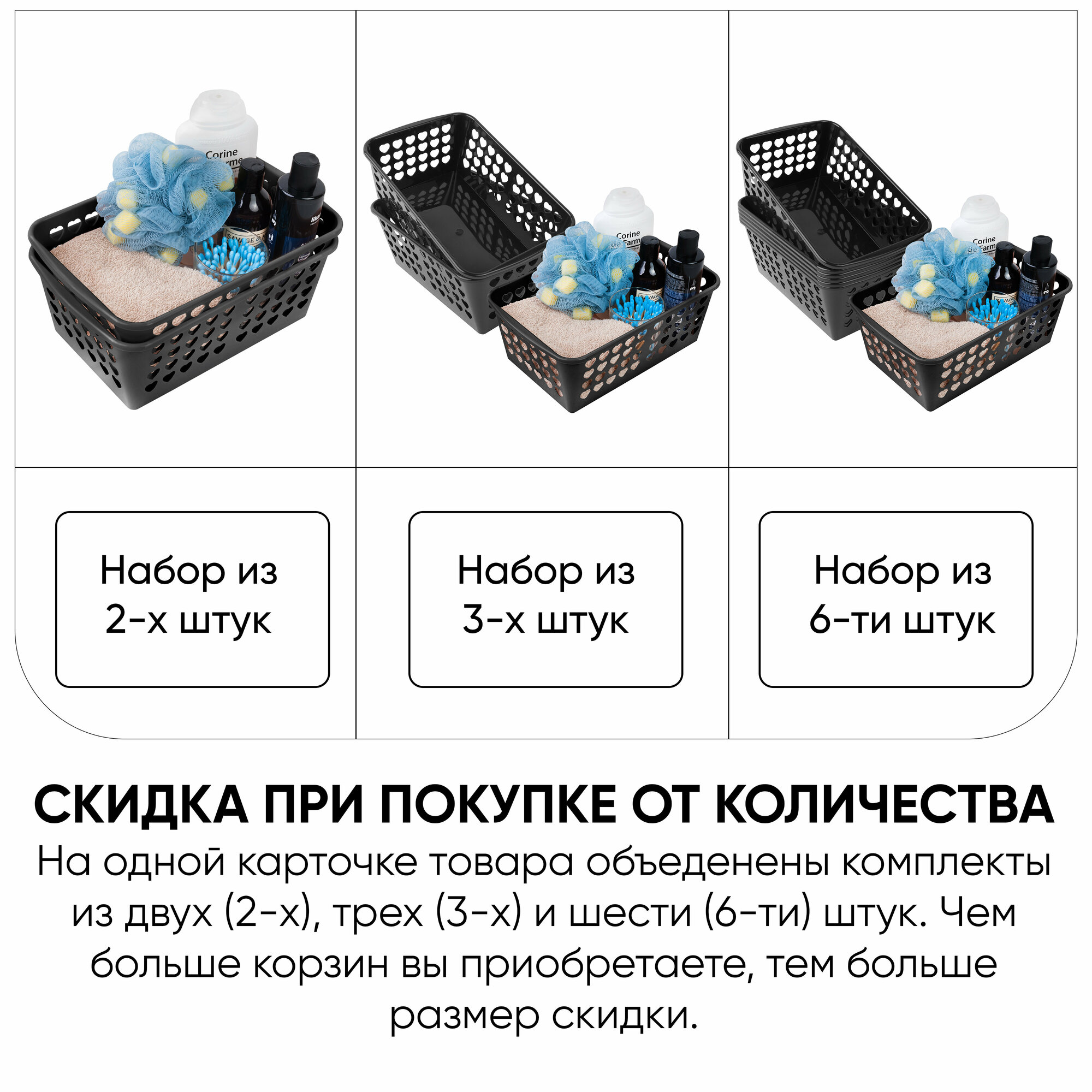 FSYA067 Корзина Comfort от Hanplast 5 литров, 3 шт, цвет черный, для хранения вещей и аксессуаров - фотография № 3