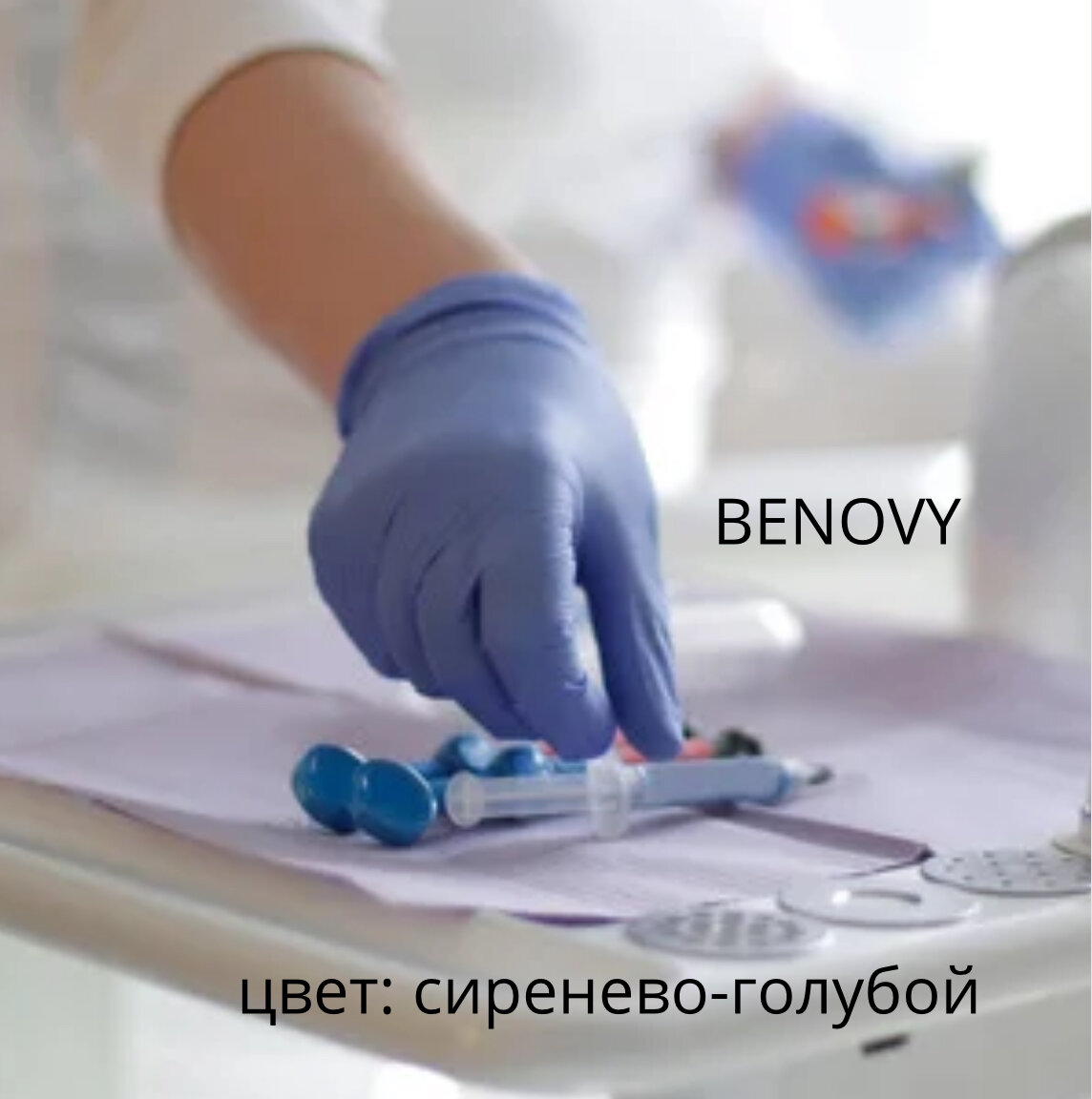 Перчатки нитриловые одноразовые Benovy 50 пар/100 шт, сиренево-голубые, размер M, 1 уп.