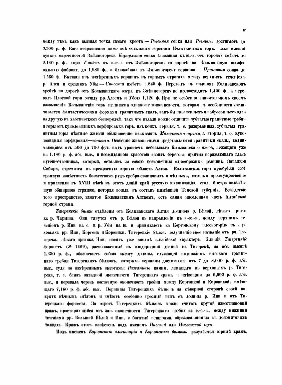 Книга Список населённых Мест по Сведениям 1859 Года, томская Губерния - фото №7