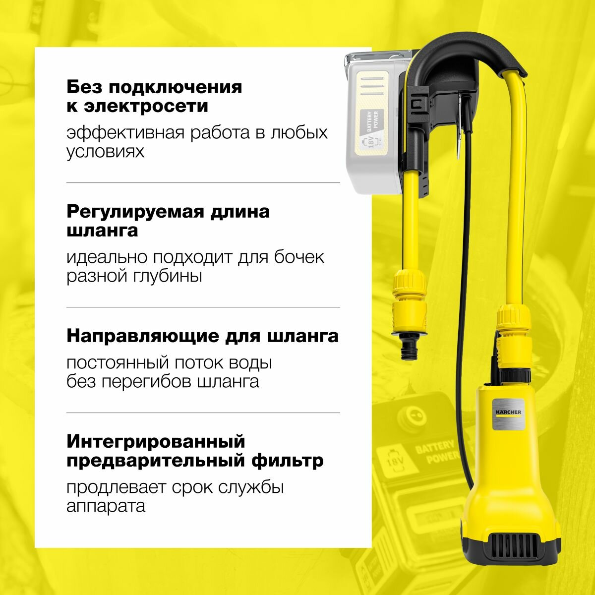 Аккумуляторный насос для бочек BP 2.000-18 Barrel Karcher - фотография № 14