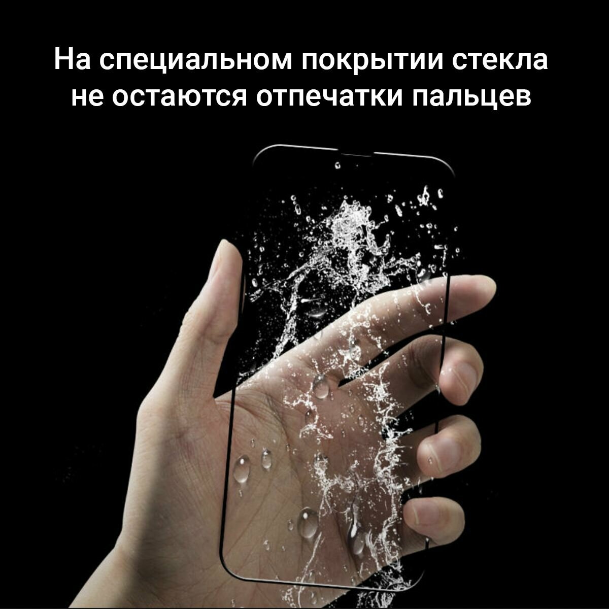 Стекло для iPhone 15 защитное прозрачное Премиум (с закругленными краями и олеофобным покрытием) — фото 1