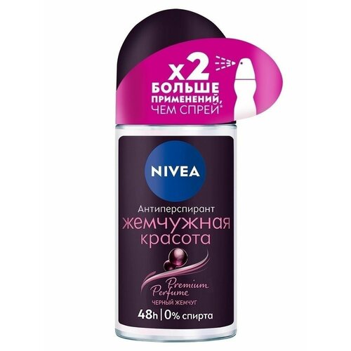 Нивея / Nivea - Дезодорант-антиперспирант шариковый Premium Perfume Жемчужная красота 50 мл дезодоранты nivea дезодорант антиперспирант шариковый жемчужная красота premium perfume