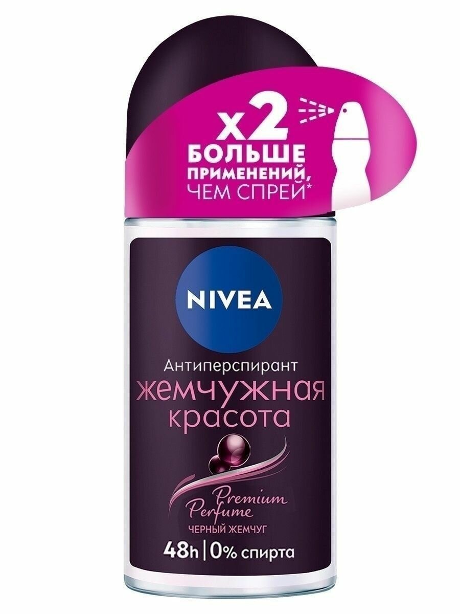 Нивея / Nivea - Дезодорант-антиперспирант шариковый Premium Perfume Жемчужная красота 50 мл