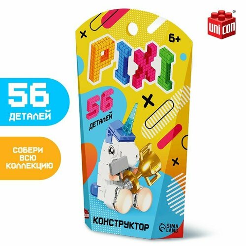 Конструктор «Pixi. Единорог», 56 деталей (комплект из 8 шт)