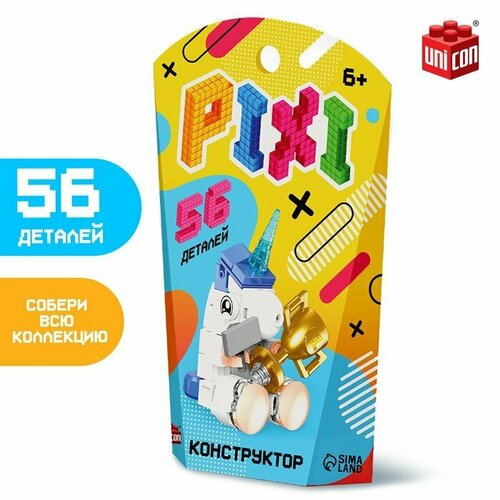 Конструктор «Pixi. Единорог», 56 деталей (комплект из 6 шт) конструктор pixi единорог 56 деталей