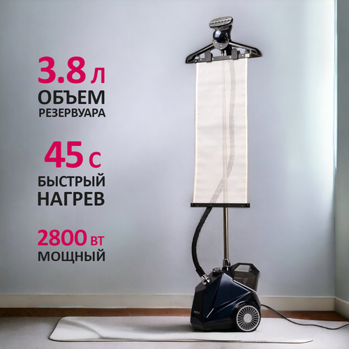 Отпариватель напольный вертикальный с вешалкой для одежды 1226500₽