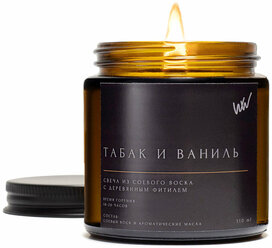Свеча ароматическая WHALEWAY "Табак и ваниль", соевый воск/деревянный фитиль, 110 ml