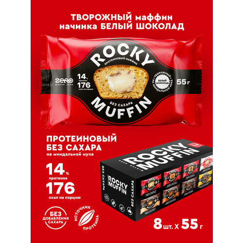 Маффины протеиновые без сахара ROCKY MUFFIN 