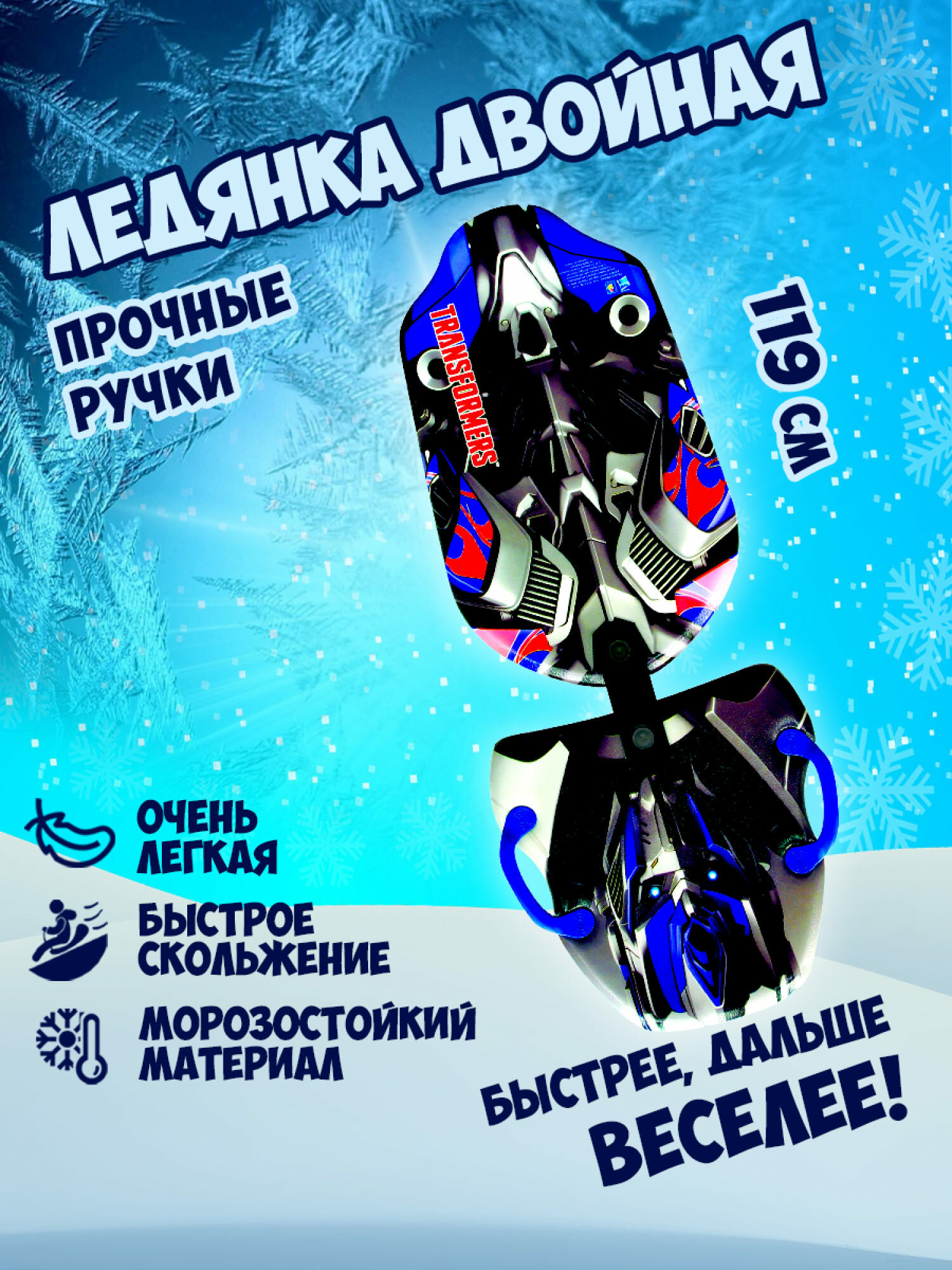 Ледянка 1toy - фото №7