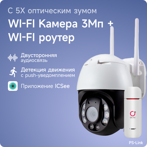 Комплект видеонаблюдения 4G PS-link WPN5X301-4G с записью на SD карту, 1 камера, 3Мп