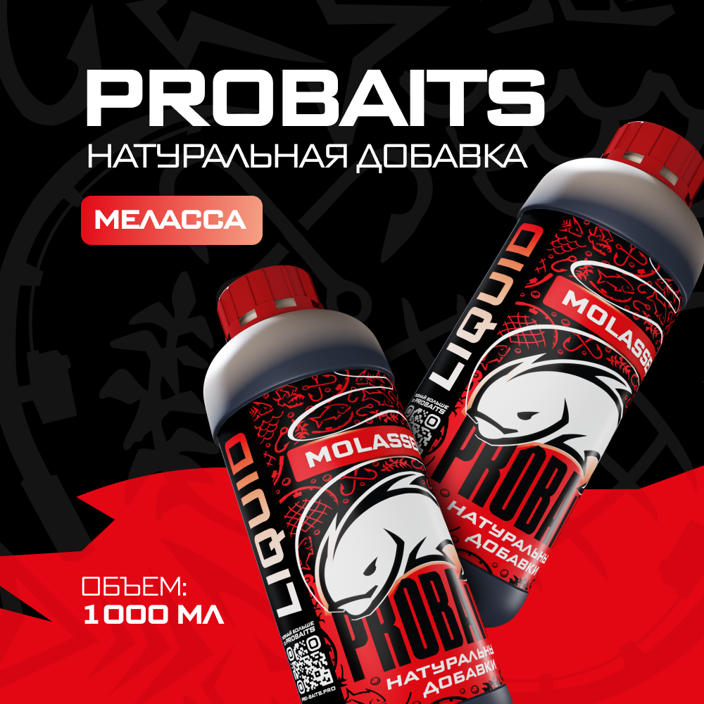 Меласса PROBAITS