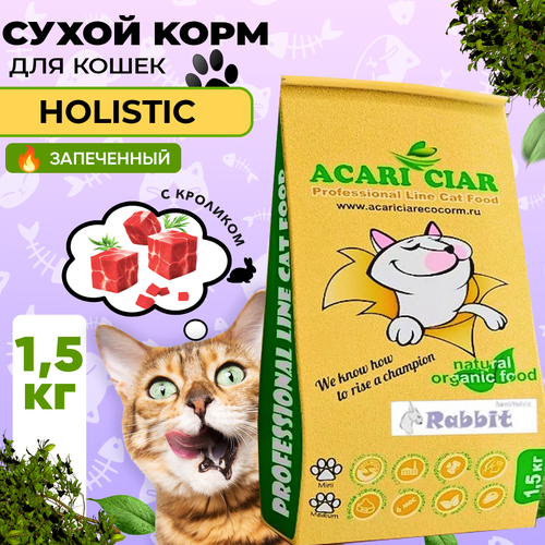 Запеченный корм для кошек Acari Ciar A`Cat BAKED Rabbit 1,5кг со вкусом кролика