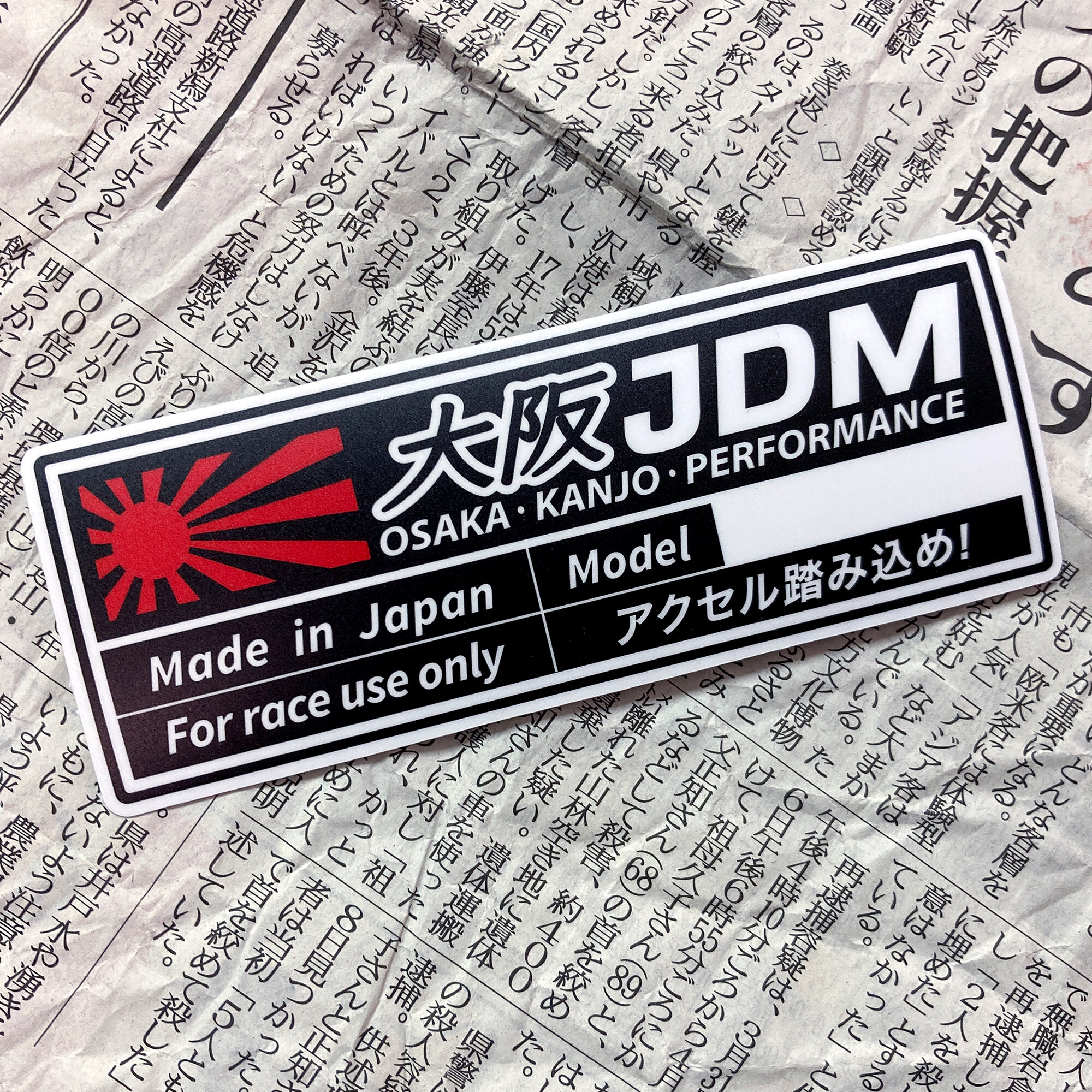 Наклейка на авто с японской маркировкой JDM 12x4.5