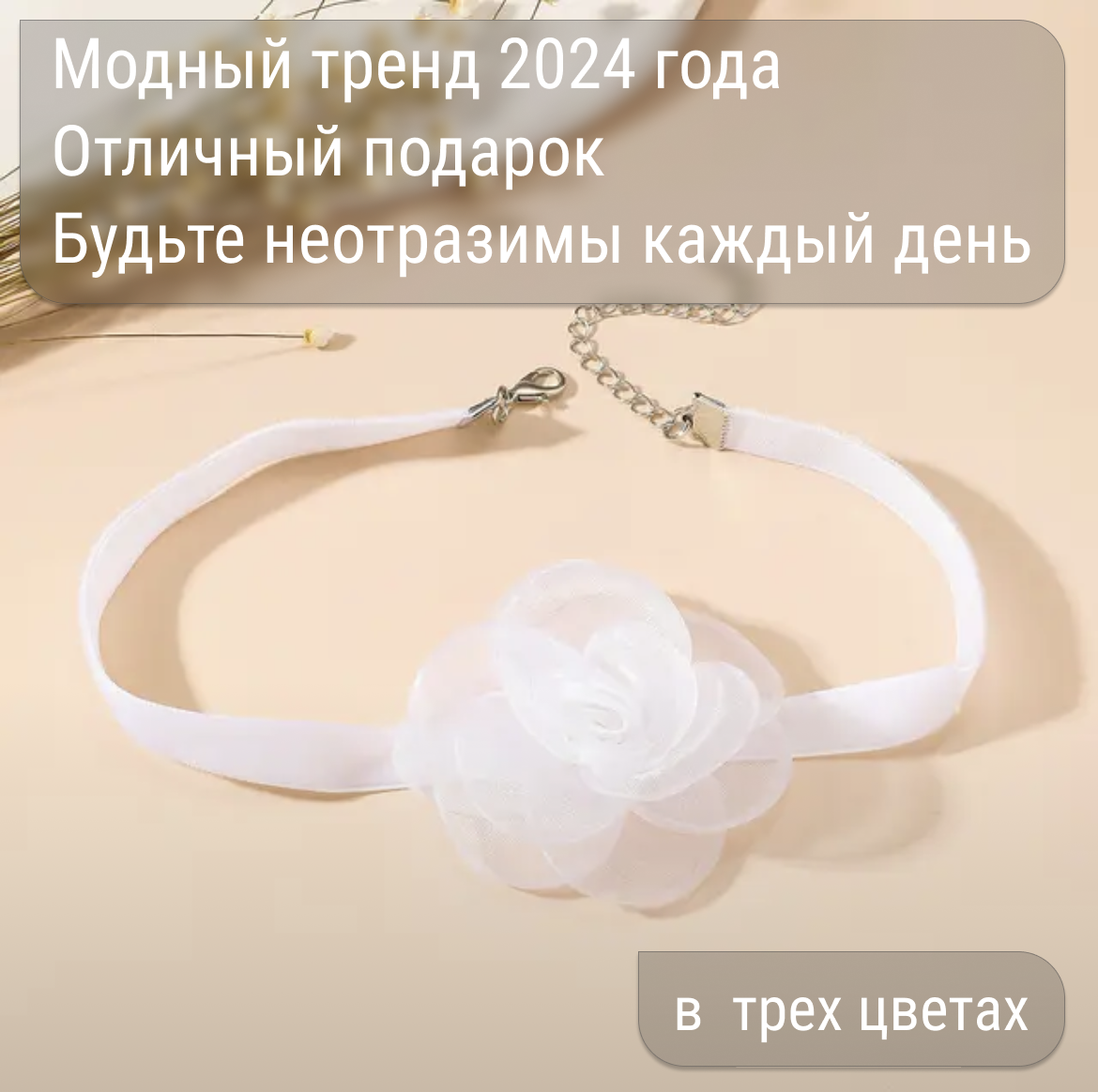 Чокер Модный бархатный чокер с розой - тренд 2023