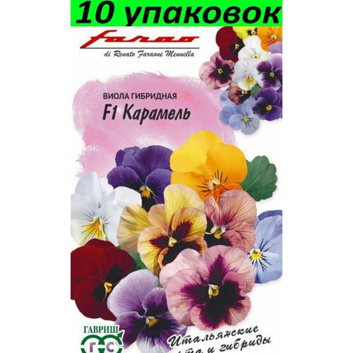 Семена Виола Карамель F1 гибридная 10уп по 10шт (Гавриш) семена виола карамель красная гавриш 10шт