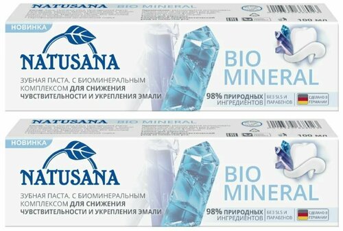 Natusana Зубная паста Bio Mineral, 100 мл, 2 шт