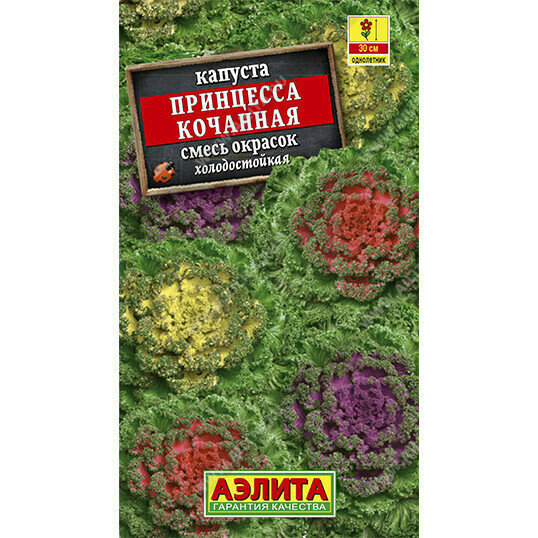 Семена Капуста декоративная Принцесса кочанная смесь 01 г (Аэлита)