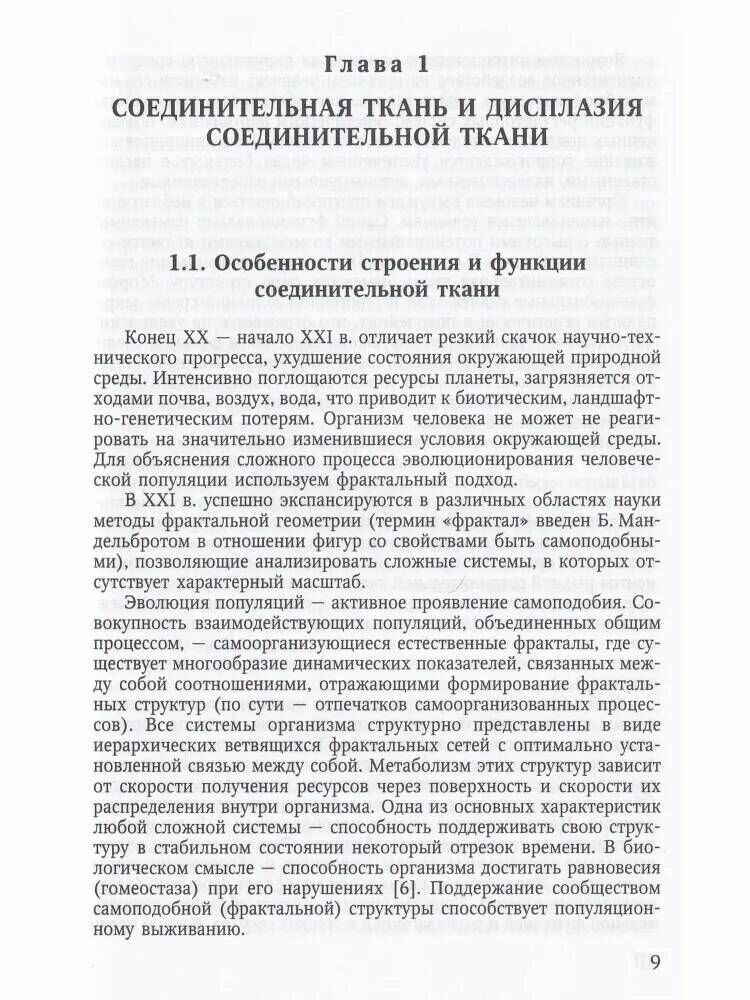 Ортопедические последствия гематогенного остеомиелита верхних конечностей у детей - фото №3