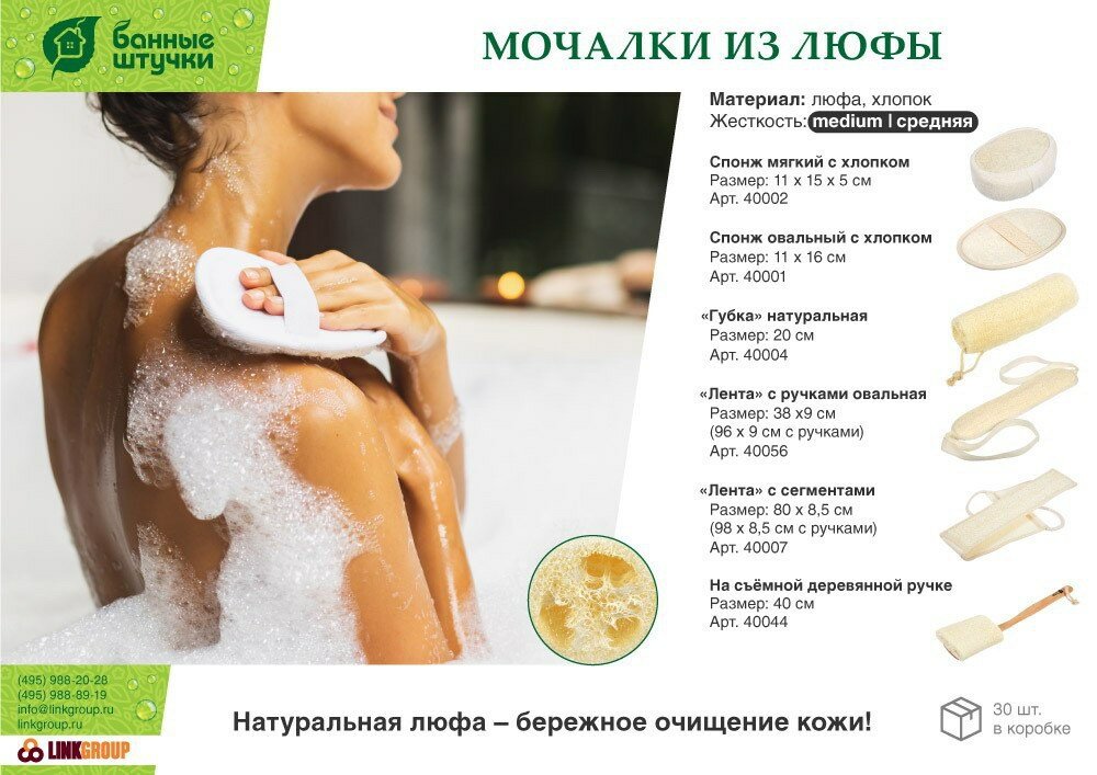 Мочалка из люфы Банные Штучки Лента - фото №7