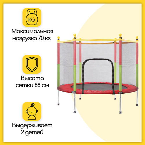 Батут детский для дома и улицы 140 см с защитной сеткой каркасный URM 3945₽