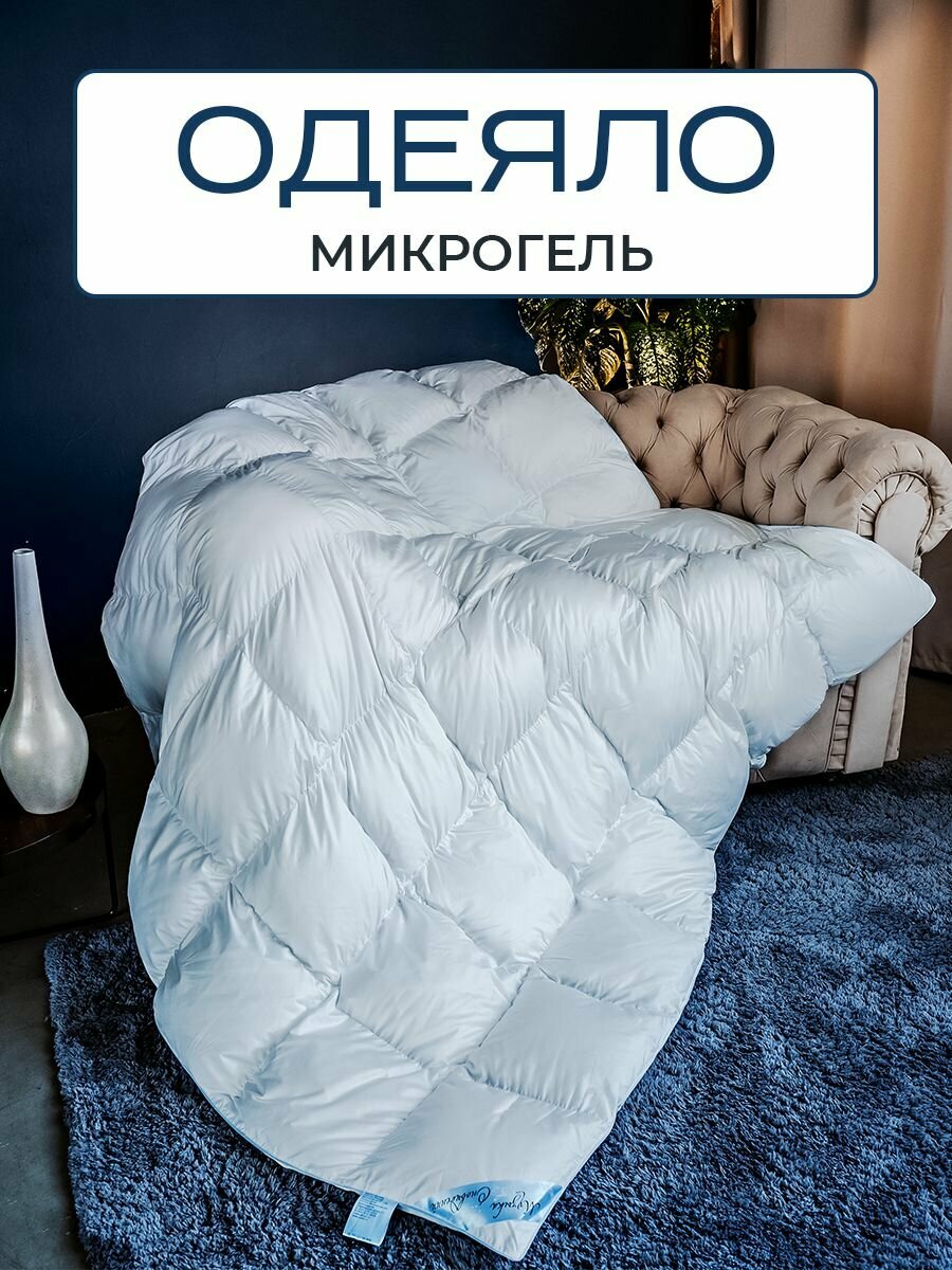Одеяло микрогель 1 5 спальное Cloud Touch 140х205 всесезонное - фотография № 4