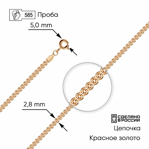 фото Цепь zoloto.gold, красное золото, 585 проба, полновесная, плетение нонна, длина 45 см., средний вес 6.25 гр.