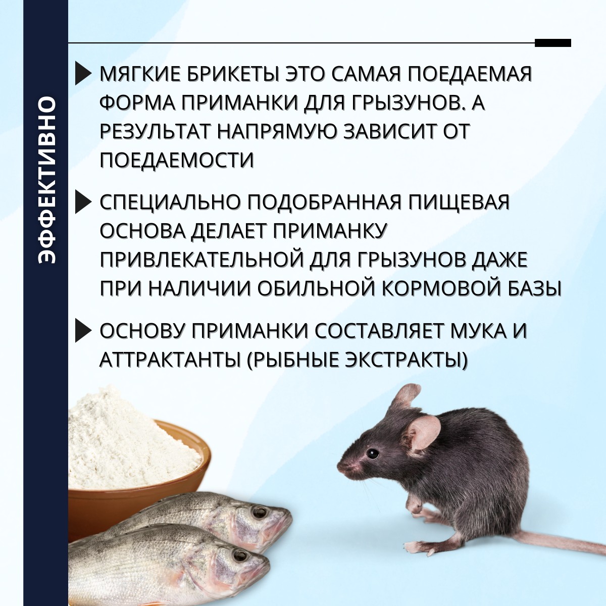 Штурм тесто-брикеты, средство от крыс и мышей, 4 кг. - фотография № 6