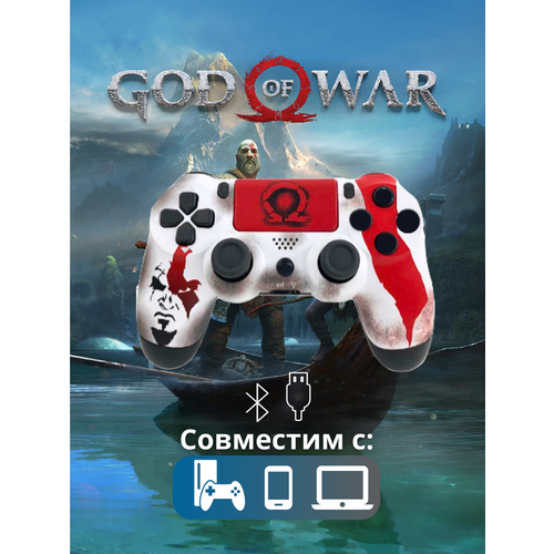 Джойстик, Геймпад Dualshok 4 для игровой приставки Sony Playstatoin 4 , смартфона, ПК (God of War Бело-Красный)