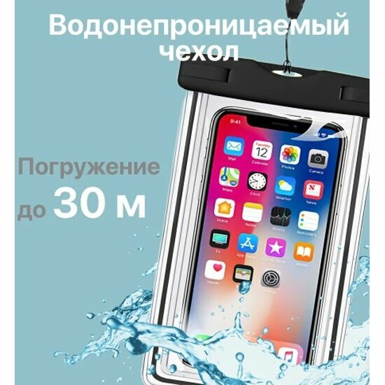 фото Водонепроницаемый чехол DEVIA Ranger Fluorescence Waterproof Bag, черный