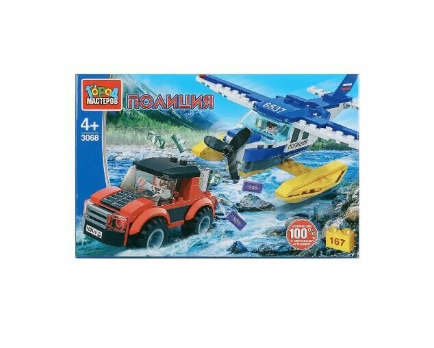 фото Конструктор Город мастеров погоня на самолете, с фигурками, 167 деталей.