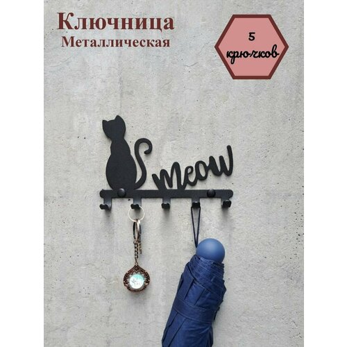 Ключница настенная вешалка в прихожую вешалка на кухню 499₽