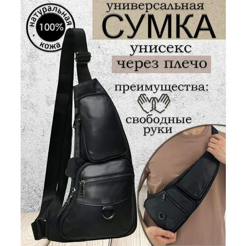 Сумка слинг , фактура гладкая, черный сумка слинг 310 блек фактура гладкая черный