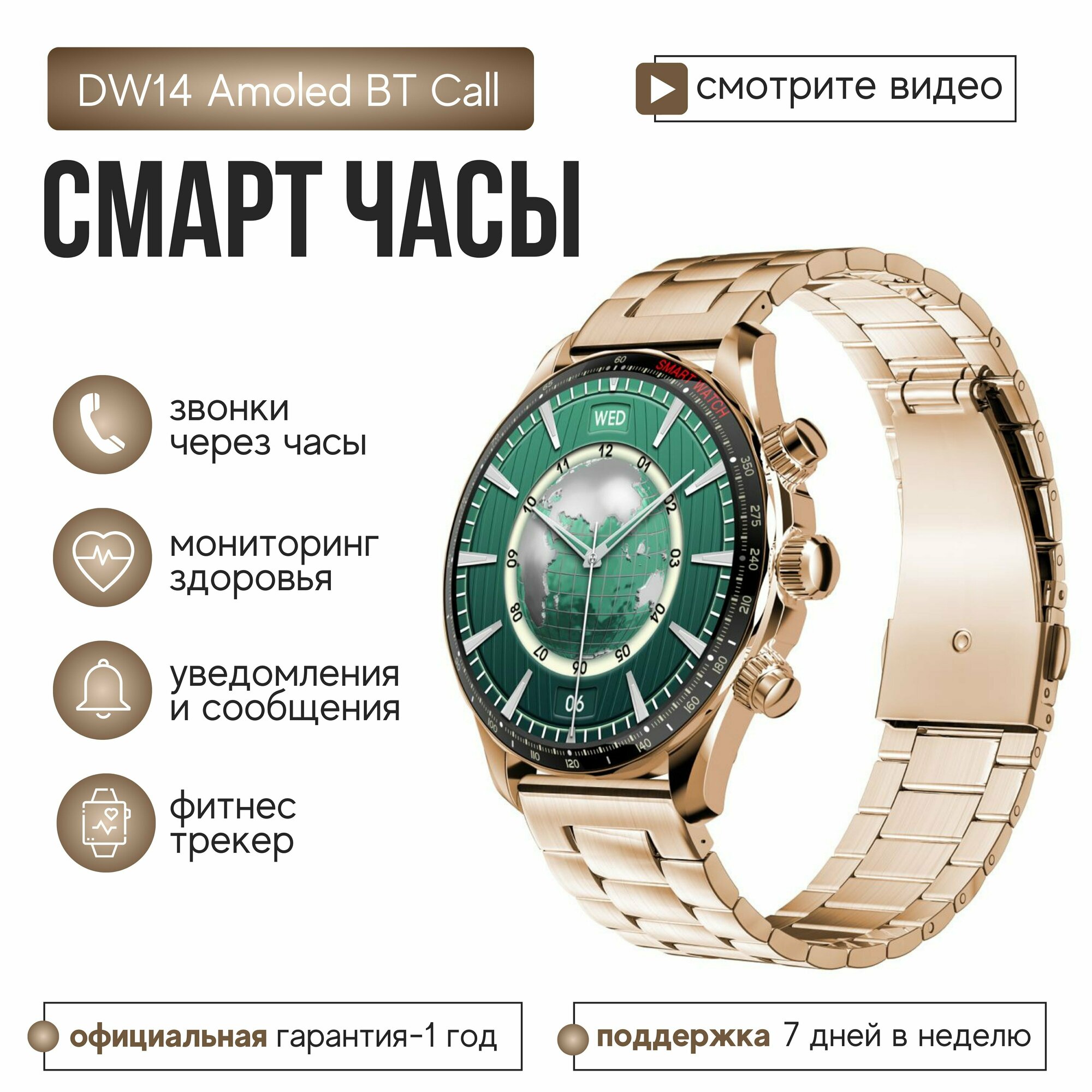 фото Linwear Умные cмарт часы DW14 с bluetooth звонком (Серебристый)