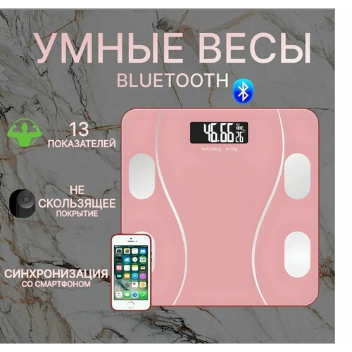 Умные напольные весы электронные весы с подключением к телефону цвет розовый 745₽