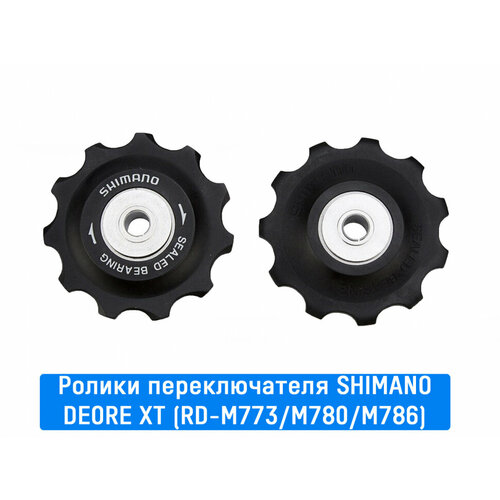 Ролики заднего переключателя Shimano XT, RD-M773/M780/M786, 10 скоростей, закрытый подшипник, Y5XF98130