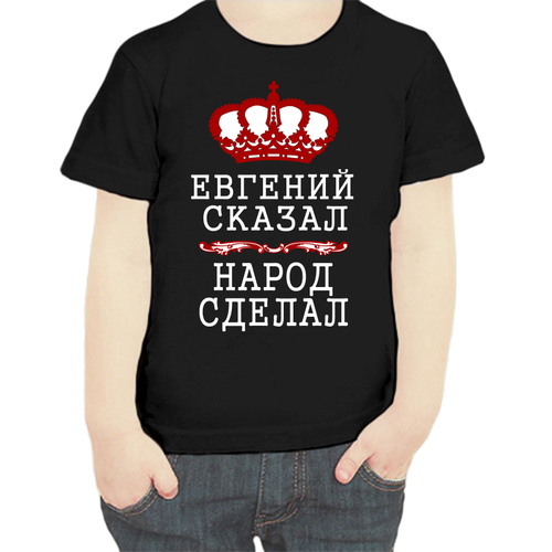 фото Футболка , размер 104, черный нет бренда