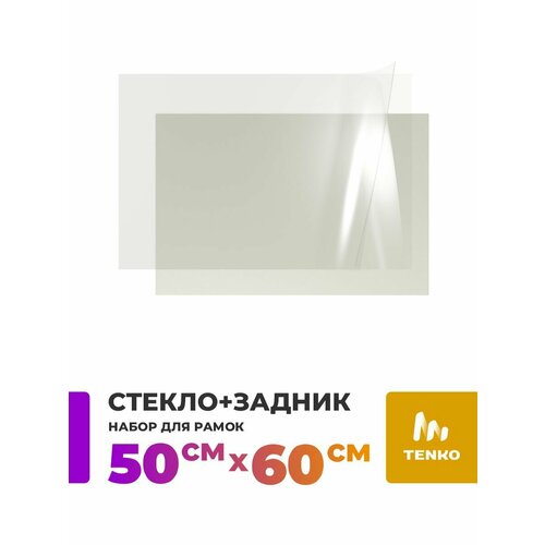 Стекло из пластика для фоторамки 30х40 15х21 45х45 50*70 см