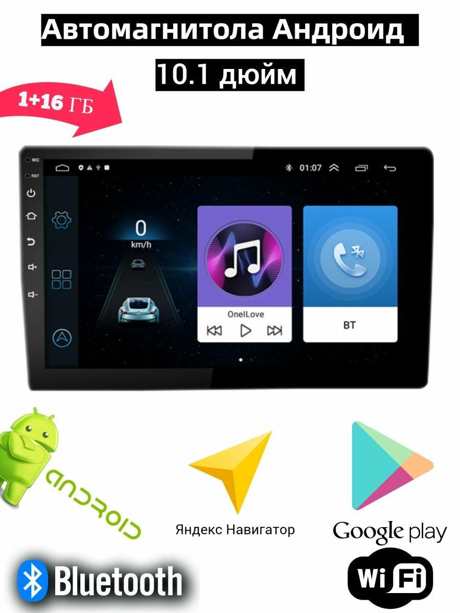 Магнитола 2-Din на Android Автомагнитола 9/10 дюймов