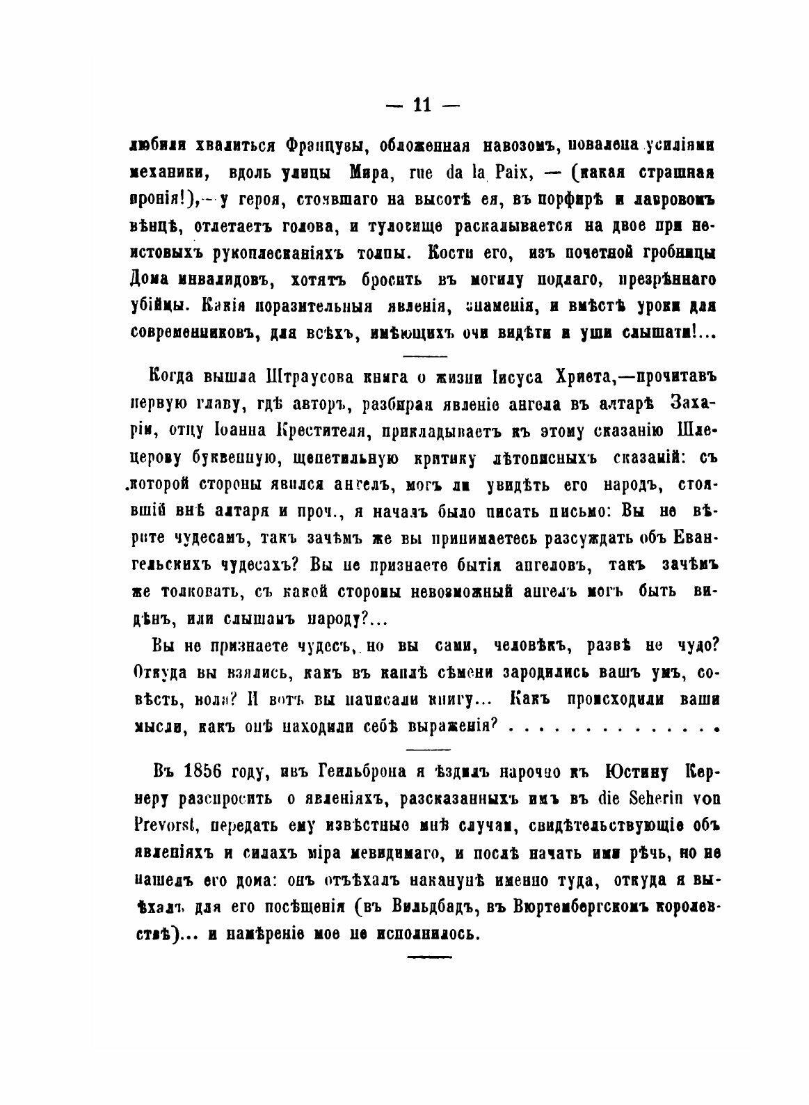Книга Простая Речь о Мудреных Вещах - фото №9
