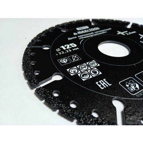 Диск Алмазный сегментный <Универсальный> 125 х 22,23