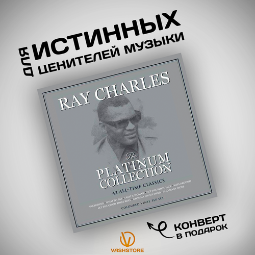 Виниловая пластинка Ray Charles - Platinum Collection (3LP) белый винил