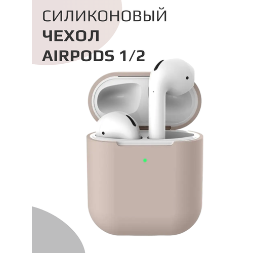 Чехол кейс из плотного силикона для AirPods 1 2 Pro 2 зеркальный чехол для airpods 3 igrape