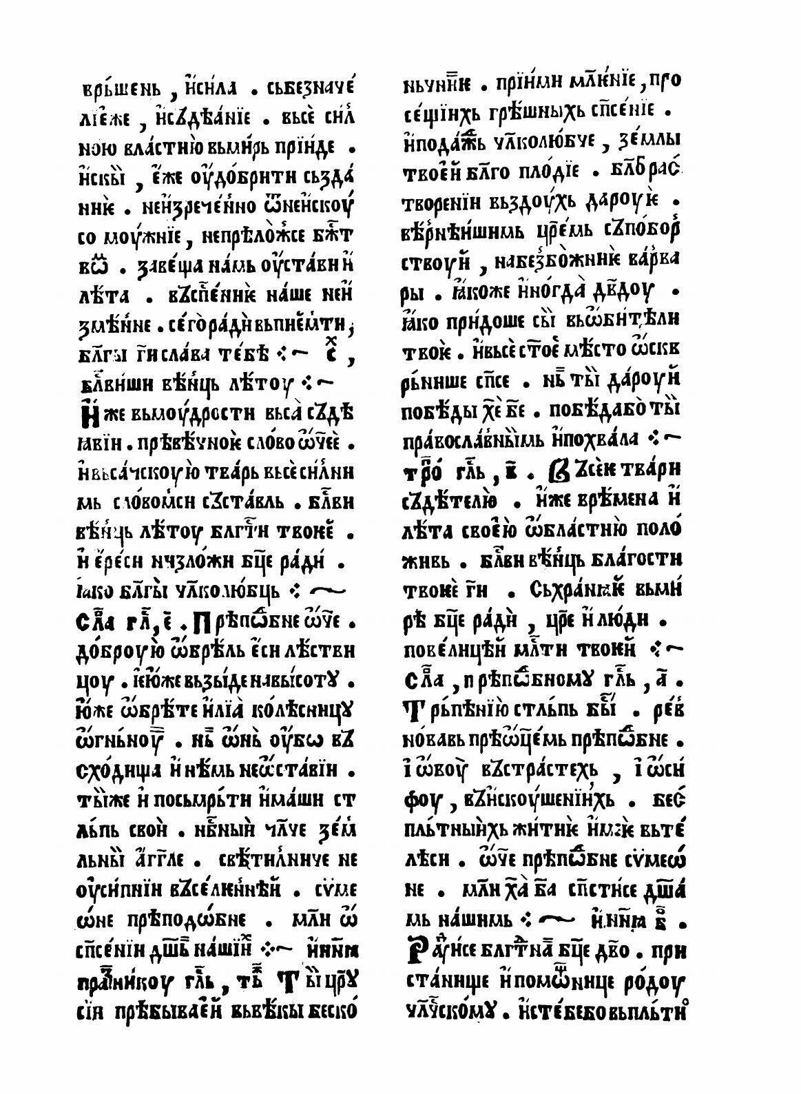 Книга Минея праздничная (Неизвестный автор) - фото №6