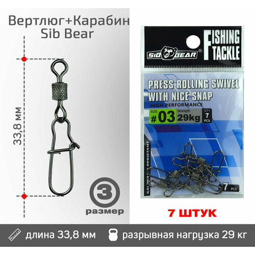 фото Вертлюг+карабин sib bear rolling swivel with nice snap, размер 03 (7 шт/уп) sibbear